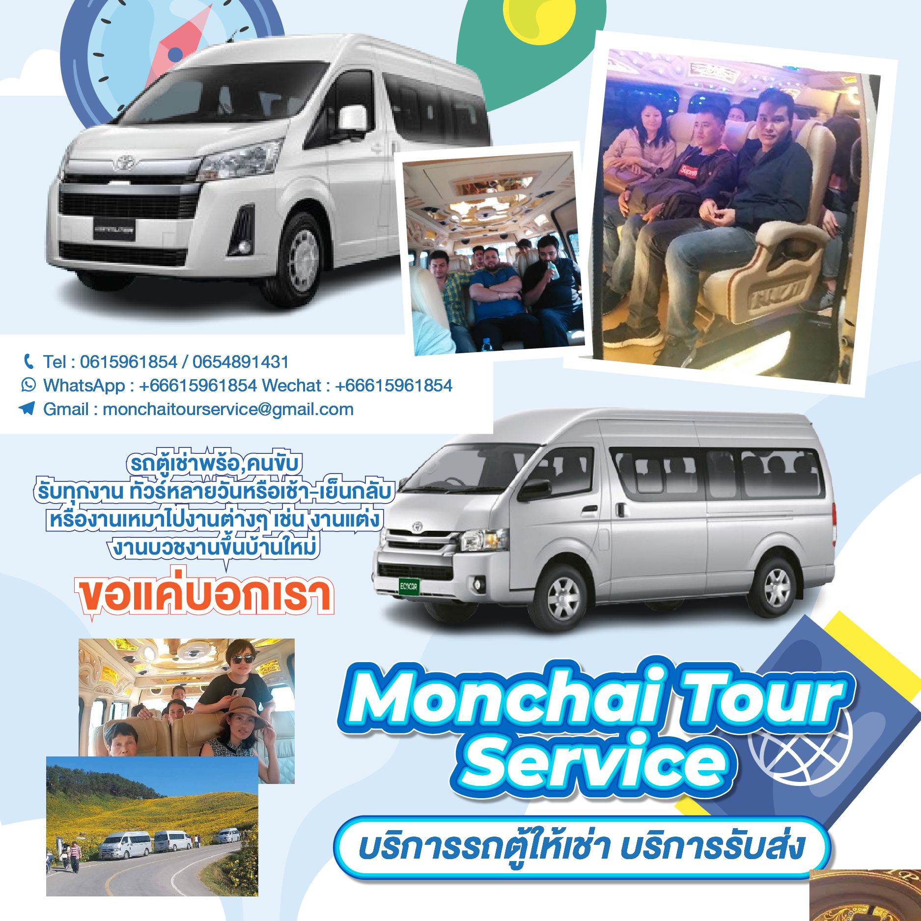 monchai tour service